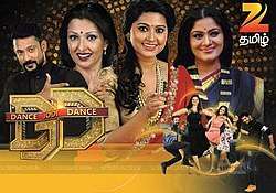 She has taken part as a contestant in many dance shows including Zee Dance League (2017), Dance Jodi Dance, etc.